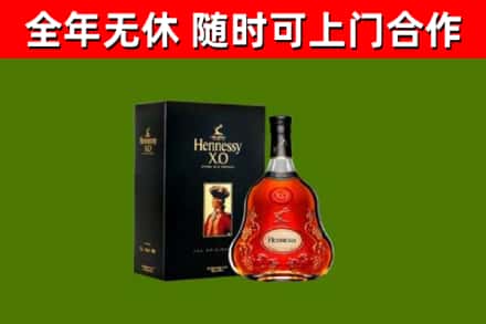 湘桥烟酒回收轩尼诗XO.jpg