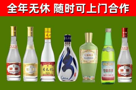 湘桥烟酒回收汾酒系列.jpg